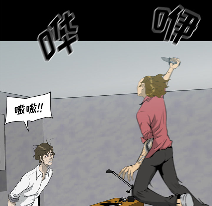 尸去本性：15 -尸去本性-无名（第20张）