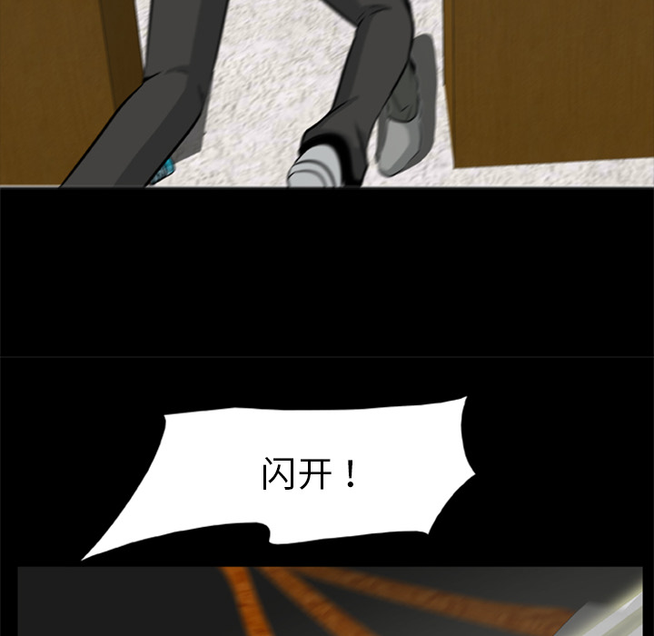 尸去本性：15 -尸去本性-无名（第25张）