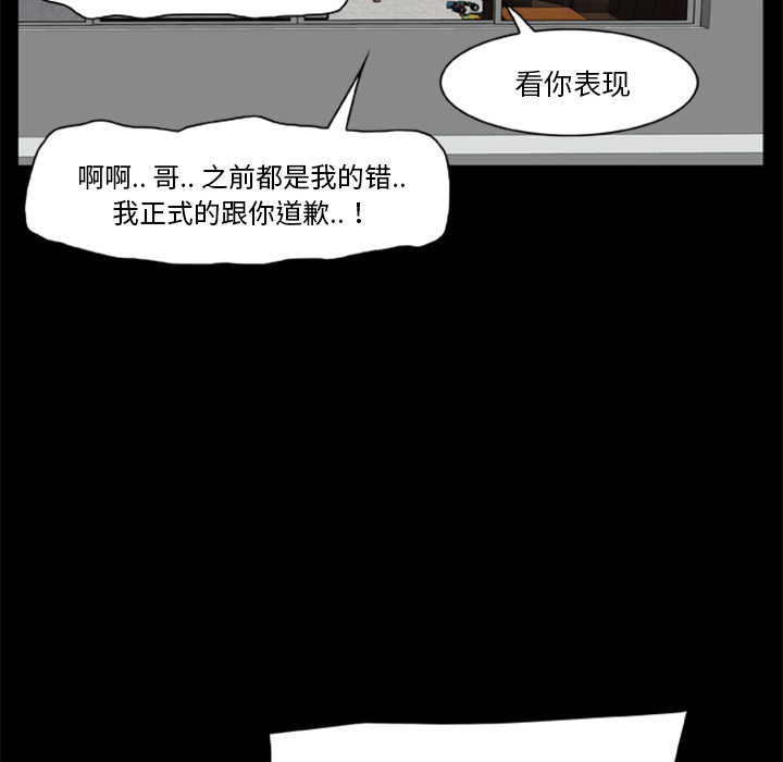 尸去本性：16 -尸去本性-无名（第4张）
