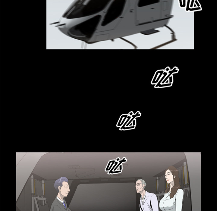 尸去本性：16 -尸去本性-无名（第8张）