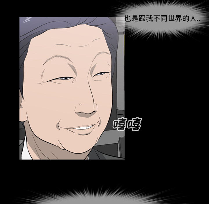 尸去本性：16 -尸去本性-无名（第12张）