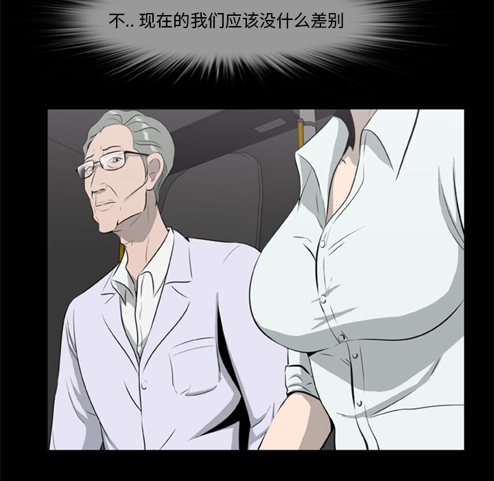 尸去本性：16 -尸去本性-无名（第13张）