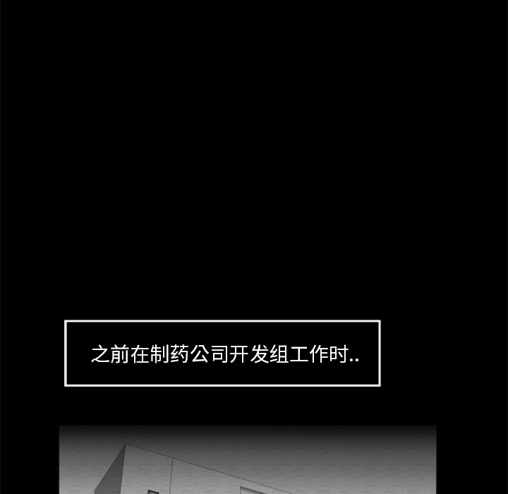 尸去本性：16 -尸去本性-无名（第16张）