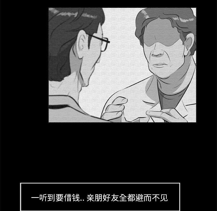 尸去本性：16 -尸去本性-无名（第19张）