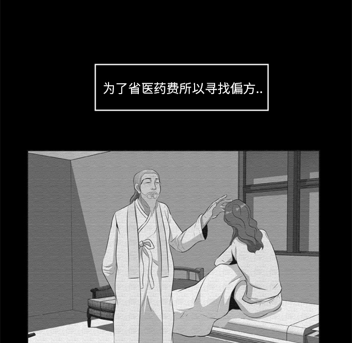 尸去本性：16 -尸去本性-无名（第21张）