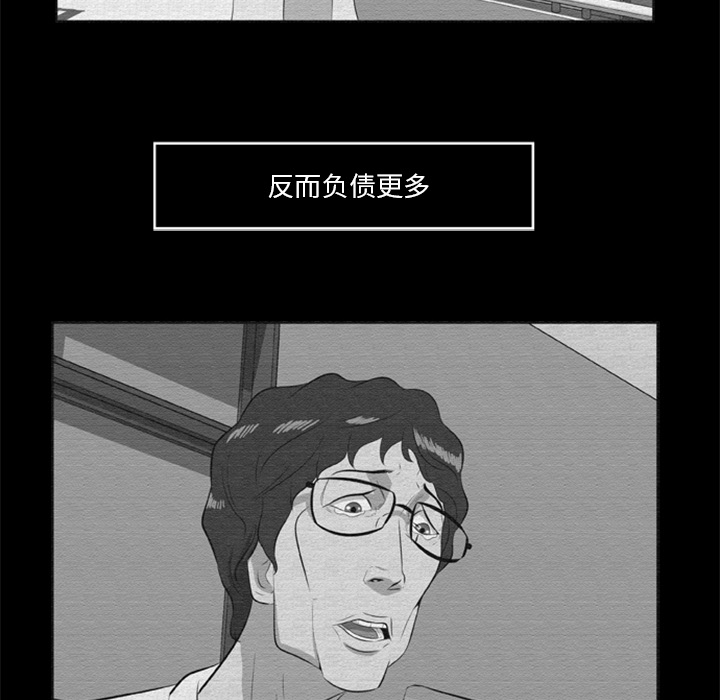 尸去本性：16 -尸去本性-无名（第22张）