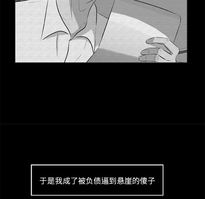 尸去本性：16 -尸去本性-无名（第23张）