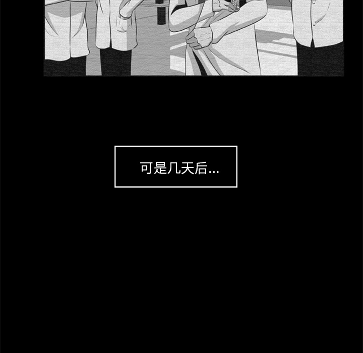 尸去本性：16 -尸去本性-无名（第26张）