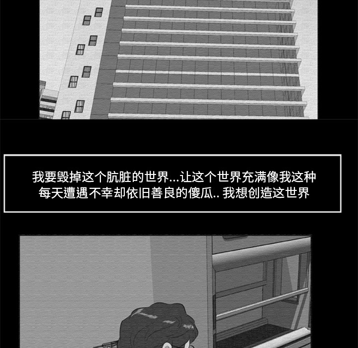 尸去本性：16 -尸去本性-无名（第29张）