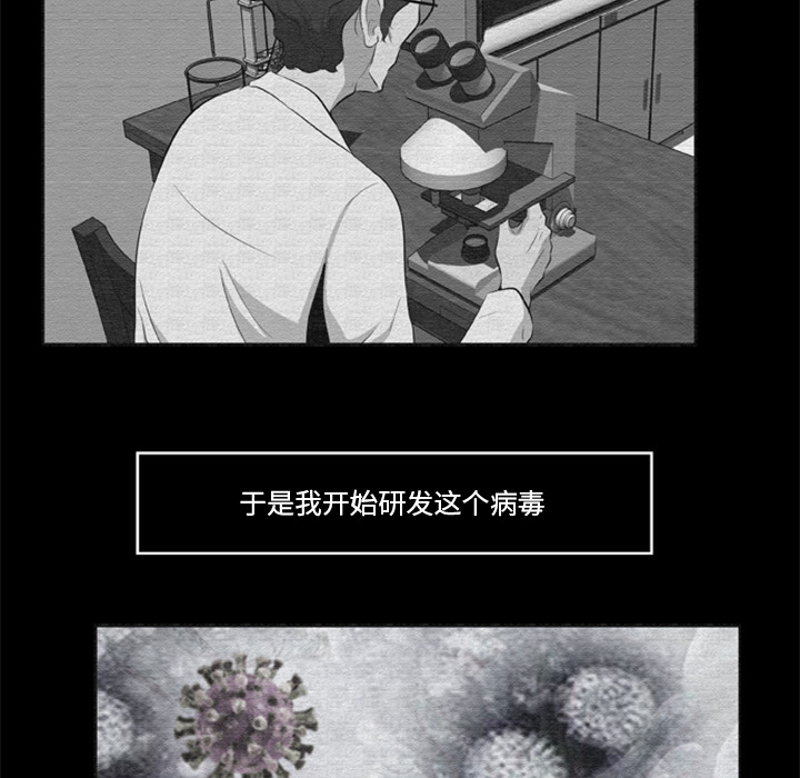 尸去本性：16 -尸去本性-无名（第30张）