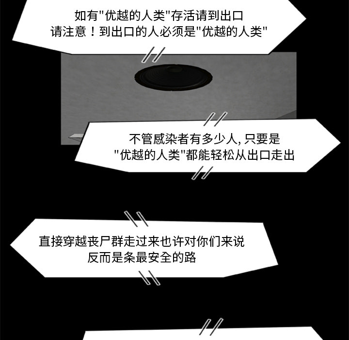 尸去本性：17 -尸去本性-无名（第2张）