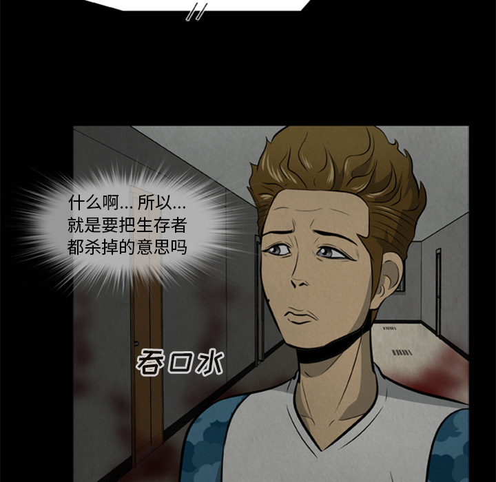 尸去本性：17 -尸去本性-无名（第4张）