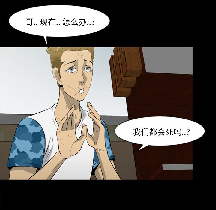 尸去本性：17 -尸去本性-无名（第12张）