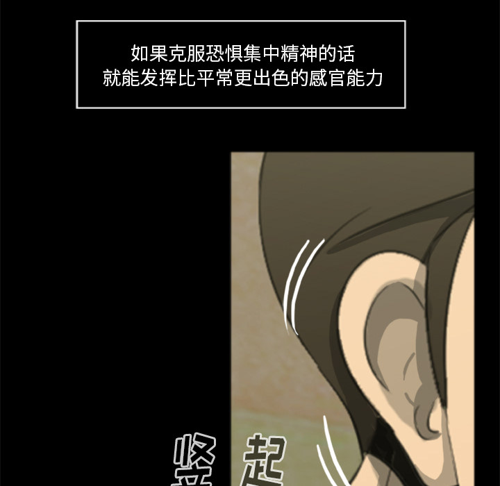 尸去本性：17 -尸去本性-无名（第15张）