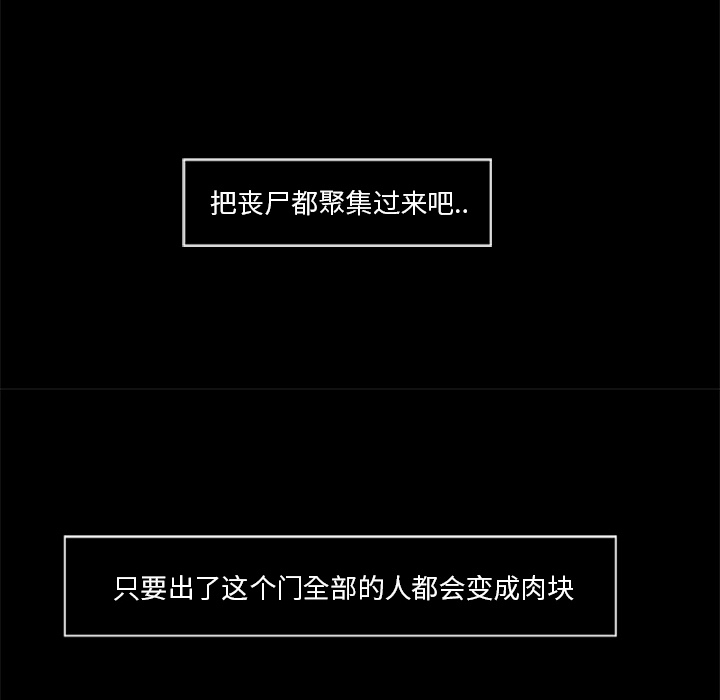 尸去本性：18 -尸去本性-无名（第3张）