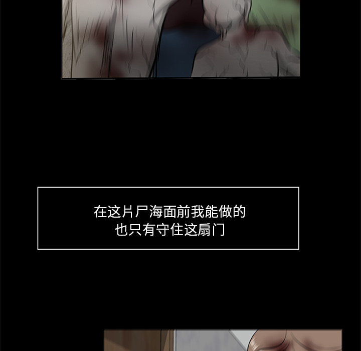 尸去本性：18 -尸去本性-无名（第5张）