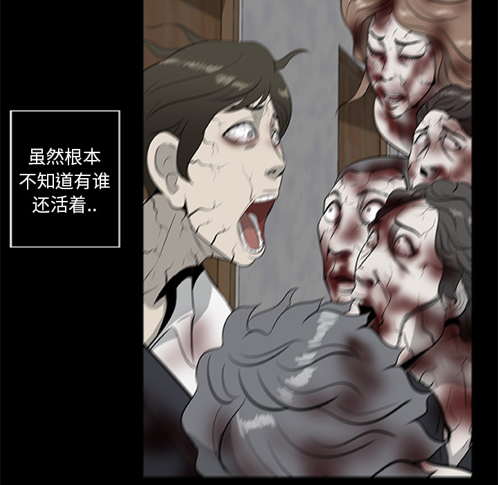 尸去本性：18 -尸去本性-无名（第6张）