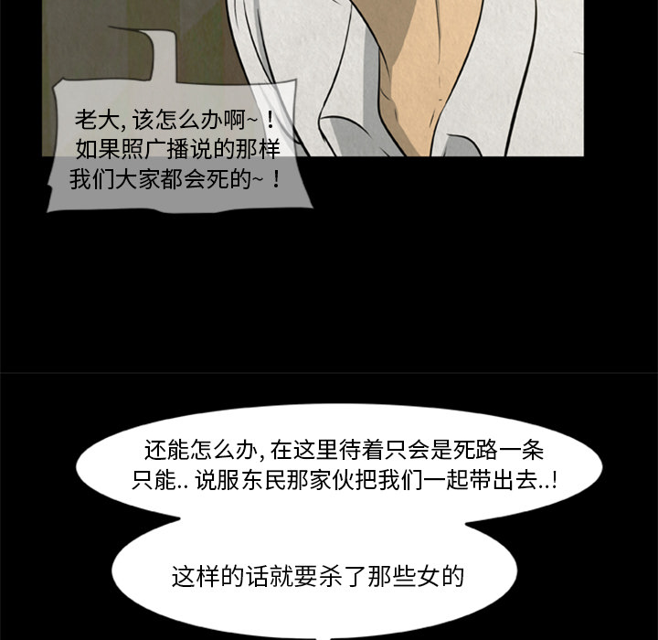 尸去本性：17 -尸去本性-无名（第19张）