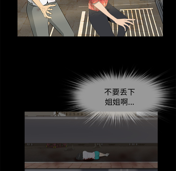尸去本性：19 -尸去本性-无名（第5张）