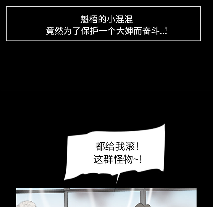 尸去本性：18 -尸去本性-无名（第9张）