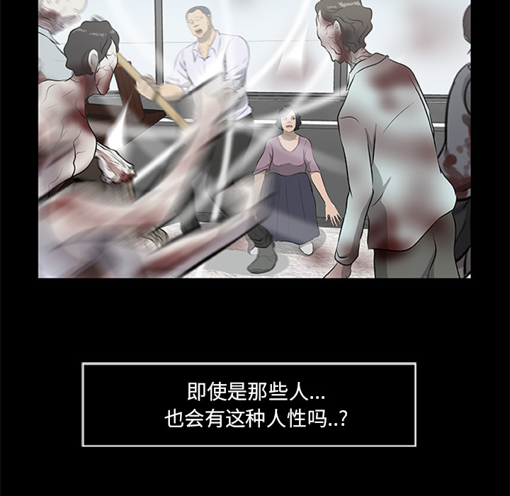尸去本性：18 -尸去本性-无名（第10张）