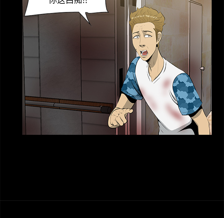 尸去本性：19 -尸去本性-无名（第9张）