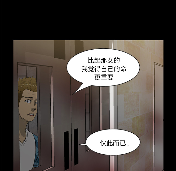 尸去本性：19 -尸去本性-无名（第10张）