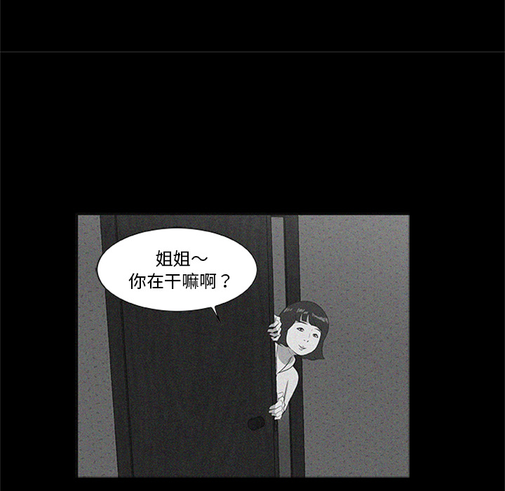 尸去本性：20 -尸去本性-无名（第4张）