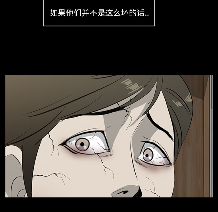 尸去本性：18 -尸去本性-无名（第13张）