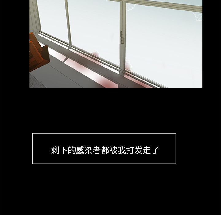 尸去本性：18 -尸去本性-无名（第16张）