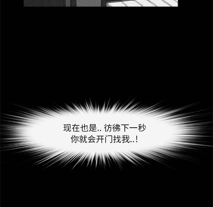 尸去本性：20 -尸去本性-无名（第6张）