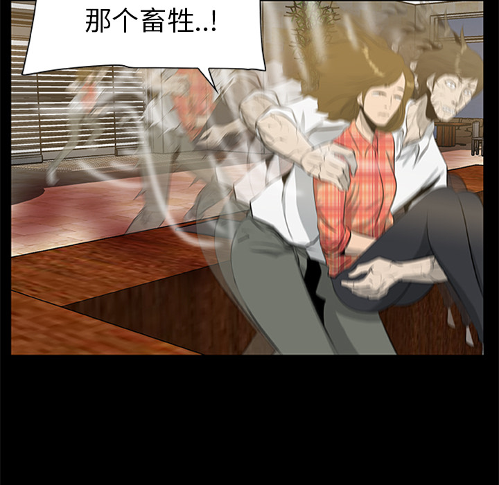 尸去本性：19 -尸去本性-无名（第14张）