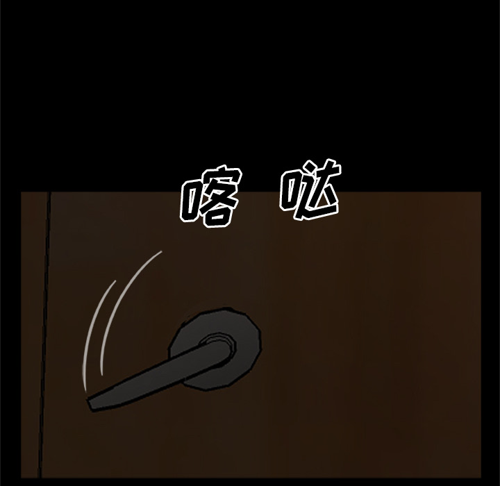 尸去本性：20 -尸去本性-无名（第8张）