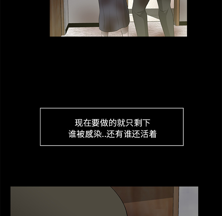 尸去本性：18 -尸去本性-无名（第19张）