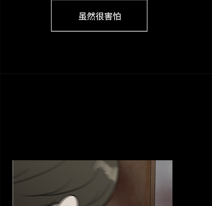 尸去本性：18 -尸去本性-无名（第21张）
