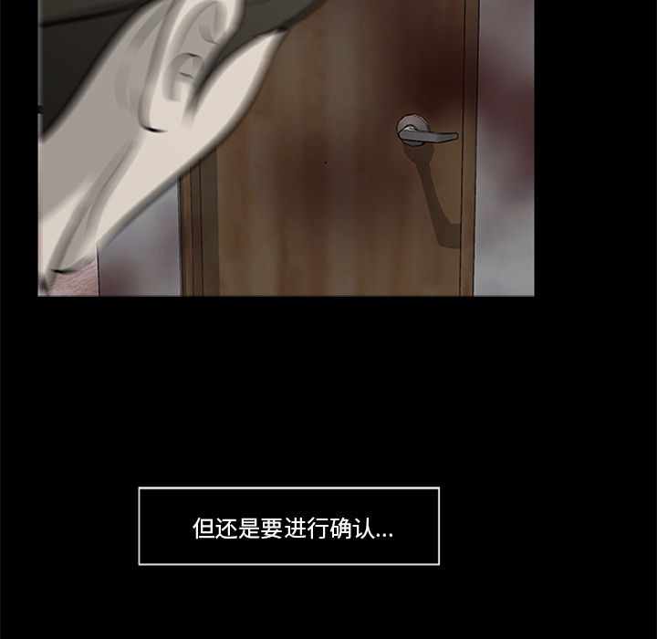 尸去本性：18 -尸去本性-无名（第22张）