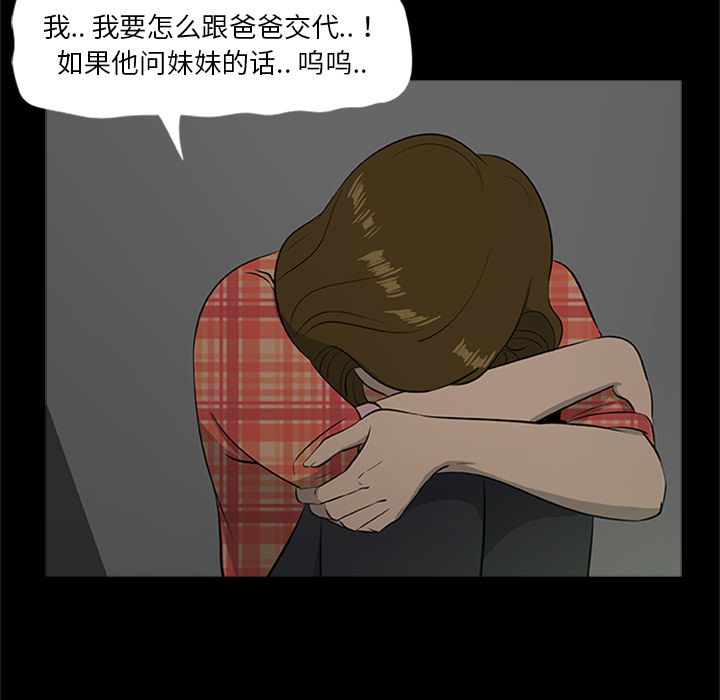 尸去本性：20 -尸去本性-无名（第14张）