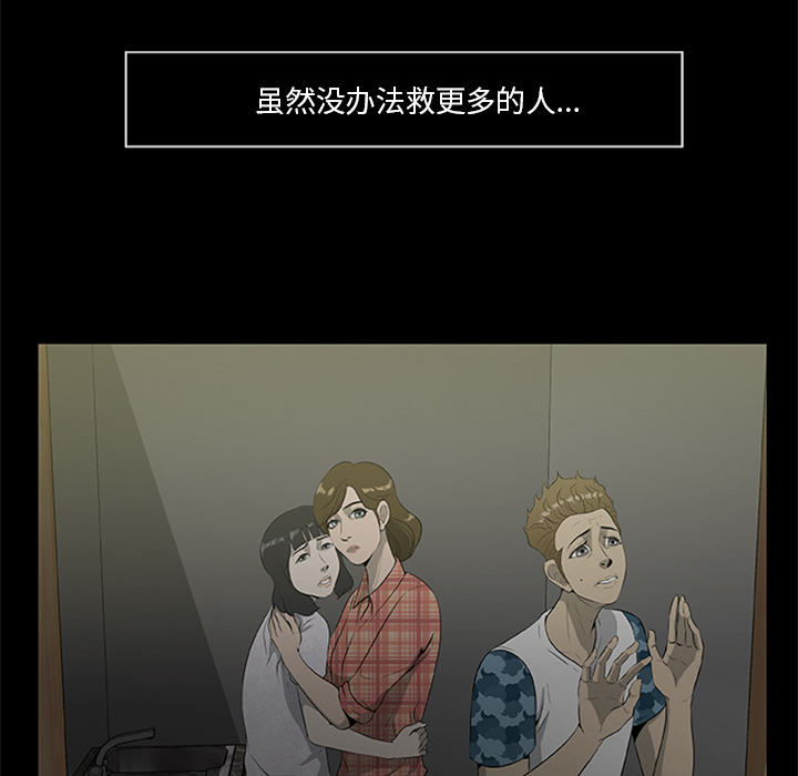 尸去本性：18 -尸去本性-无名（第24张）