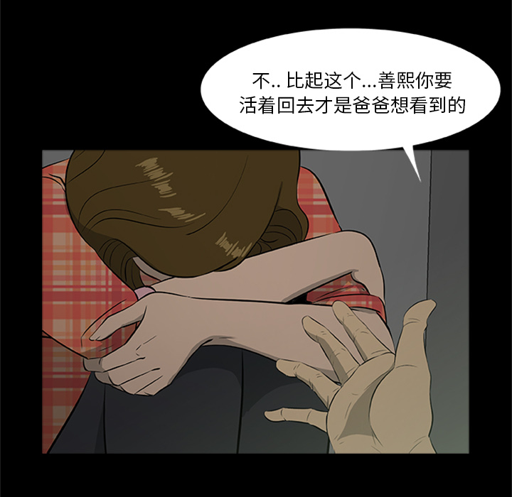 尸去本性：20 -尸去本性-无名（第15张）