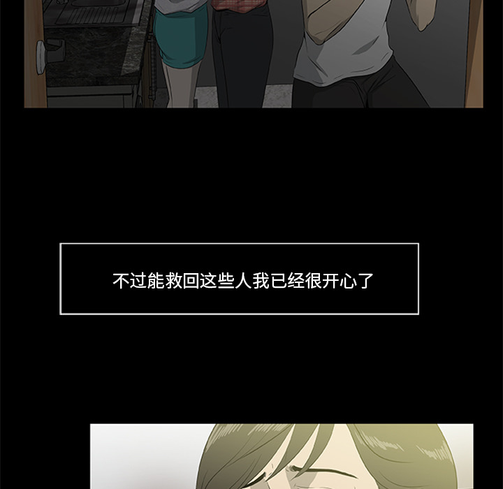 尸去本性：18 -尸去本性-无名（第25张）