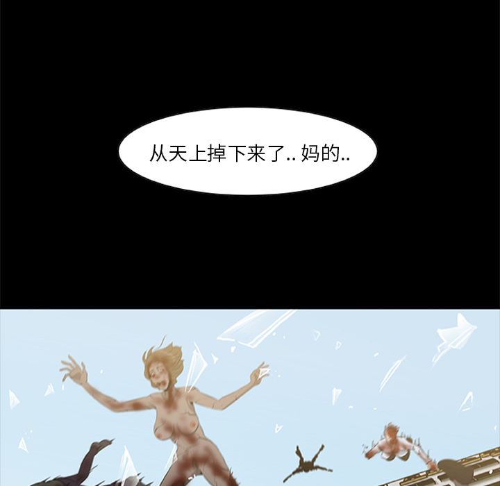 尸去本性：19 -尸去本性-无名（第24张）