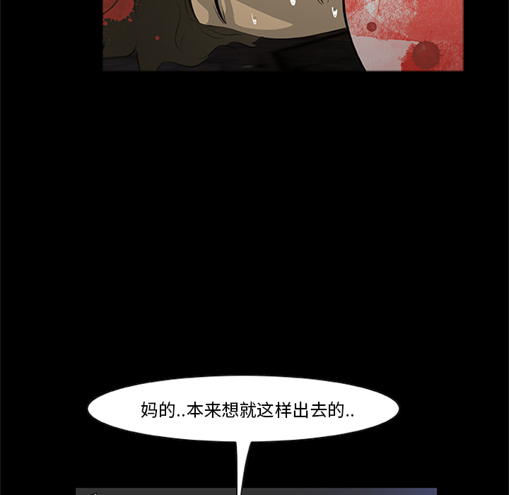 尸去本性【完结】：21 -尸去本性-无名（第5张）