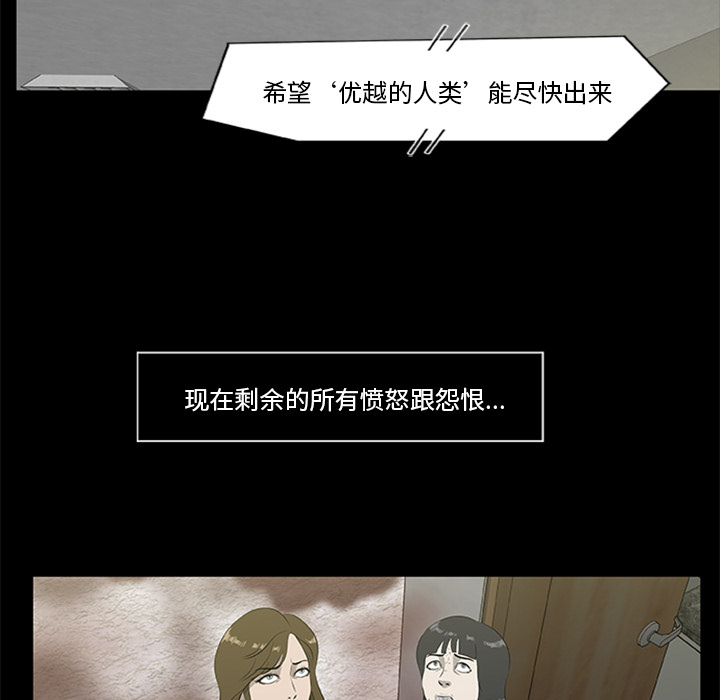 尸去本性：18 -尸去本性-无名（第31张）