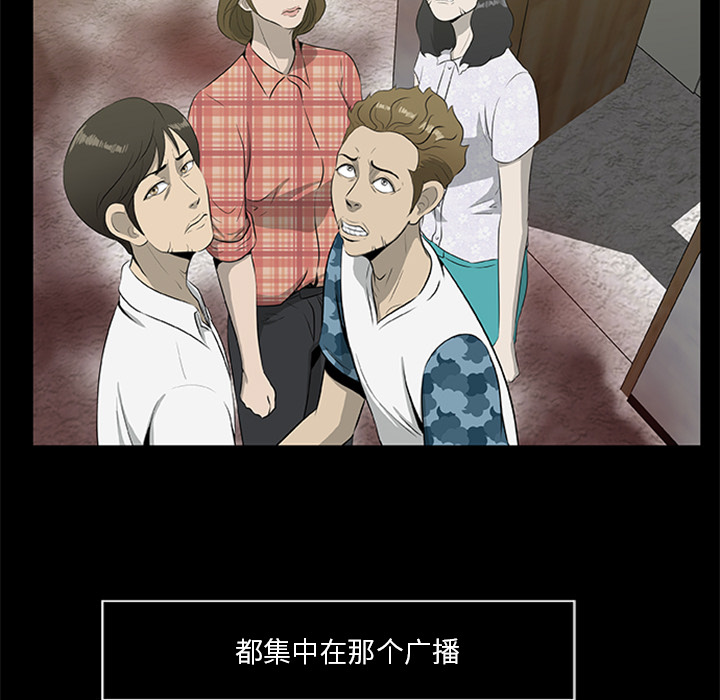 尸去本性：18 -尸去本性-无名（第32张）