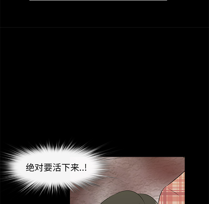 尸去本性：18 -尸去本性-无名（第33张）
