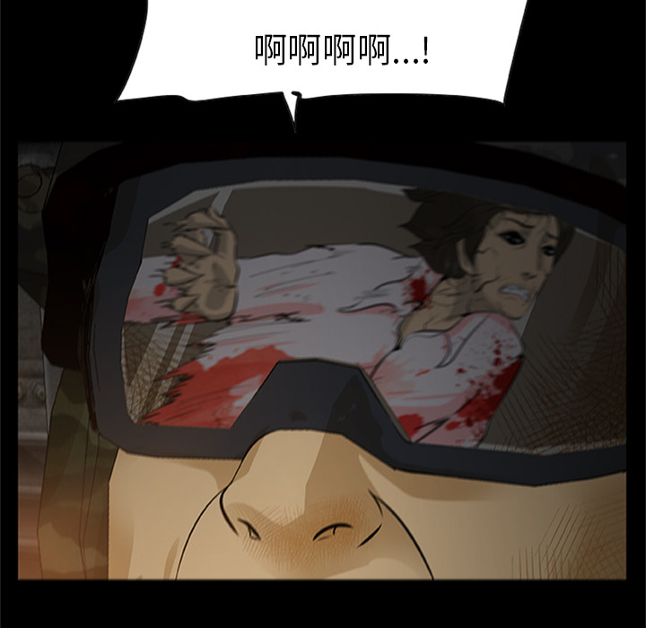 尸去本性【完结】：21 -尸去本性-无名（第8张）