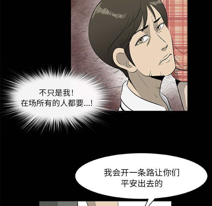 尸去本性：18 -尸去本性-无名（第34张）