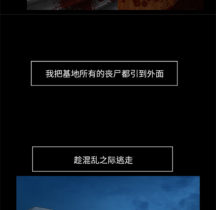 尸去本性【完结】：21 -尸去本性-无名（第10张）