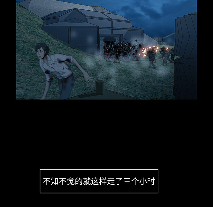 尸去本性【完结】：21 -尸去本性-无名（第11张）