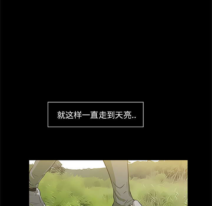尸去本性【完结】：21 -尸去本性-无名（第12张）